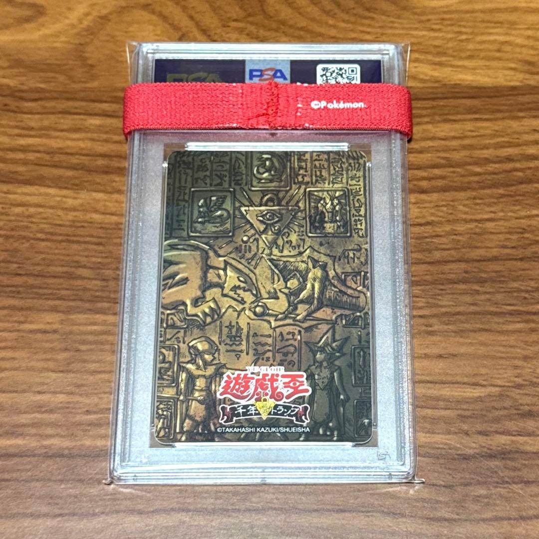 PSA10 オシリスの天空竜 闇遊戯 千年トランプ 遊戯王カード 三幻神