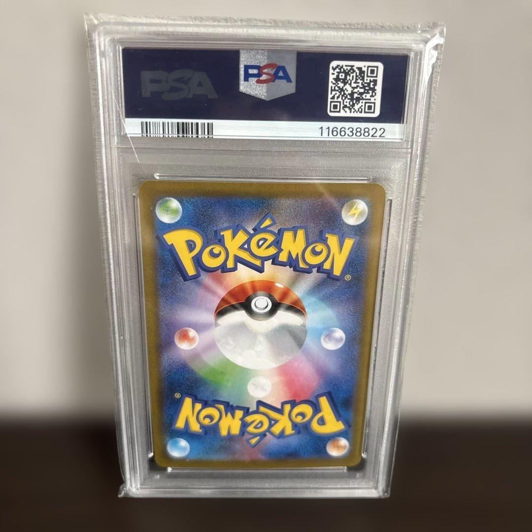 [PSA10]リーリエのアブリボン AR