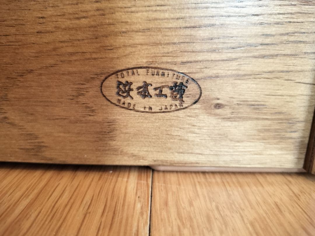 浜本工芸　本棚　木製シェルフ 引き出し付き　日本製