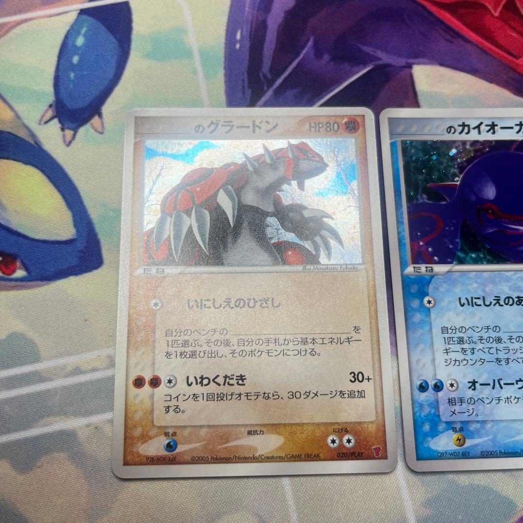 希少カード　いにしえグラードン　カイオーガ