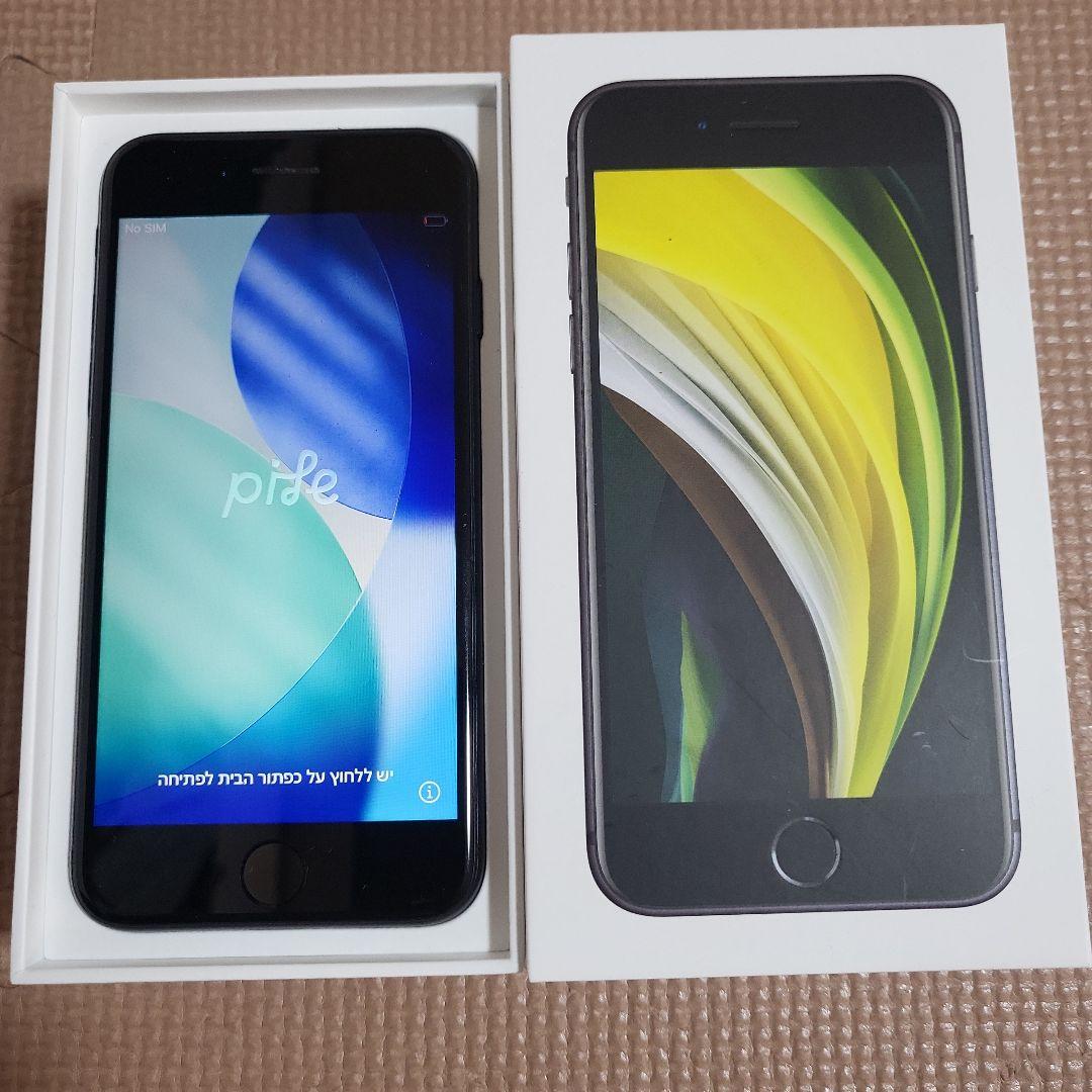 美品iPhoneSE (第2世代) ブラック 256GB ドコモ 安心データ消去
