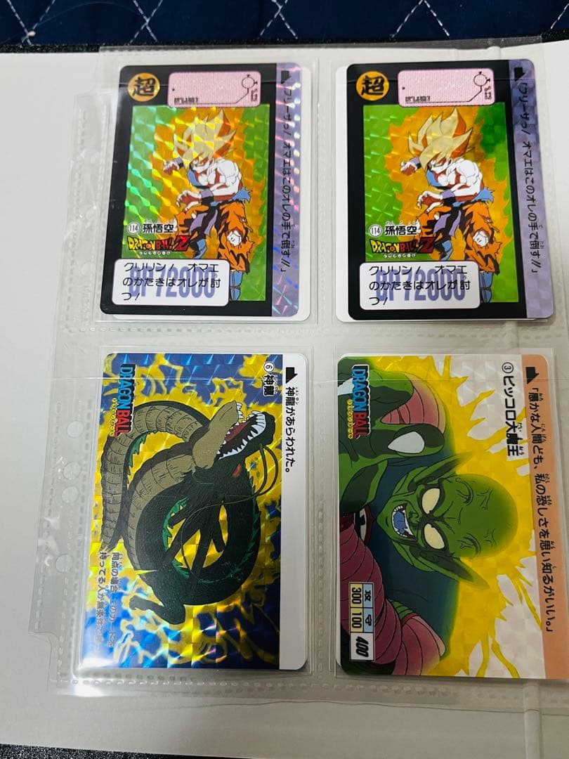 ドラゴンボール カードダス 復刻版 まとめ売り