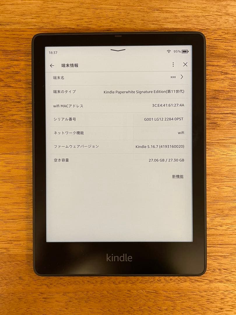 電子書籍リーダー本体 Kindle Paperwhite SignatureEdition 32GB