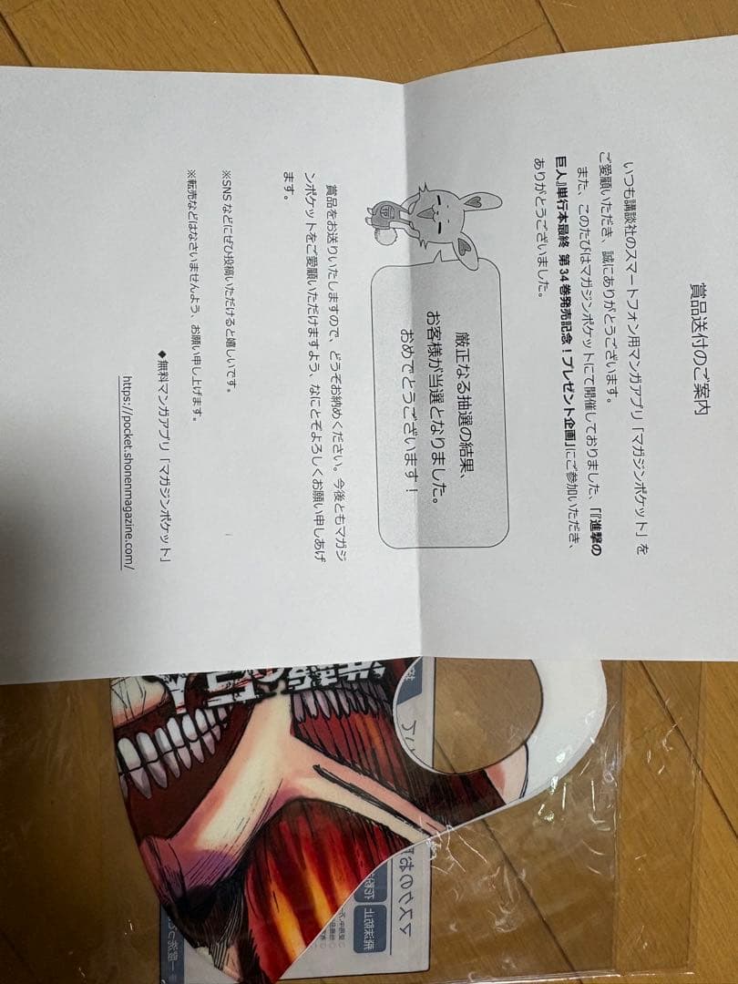 進撃の巨人 グッズ マスク 世界に100個