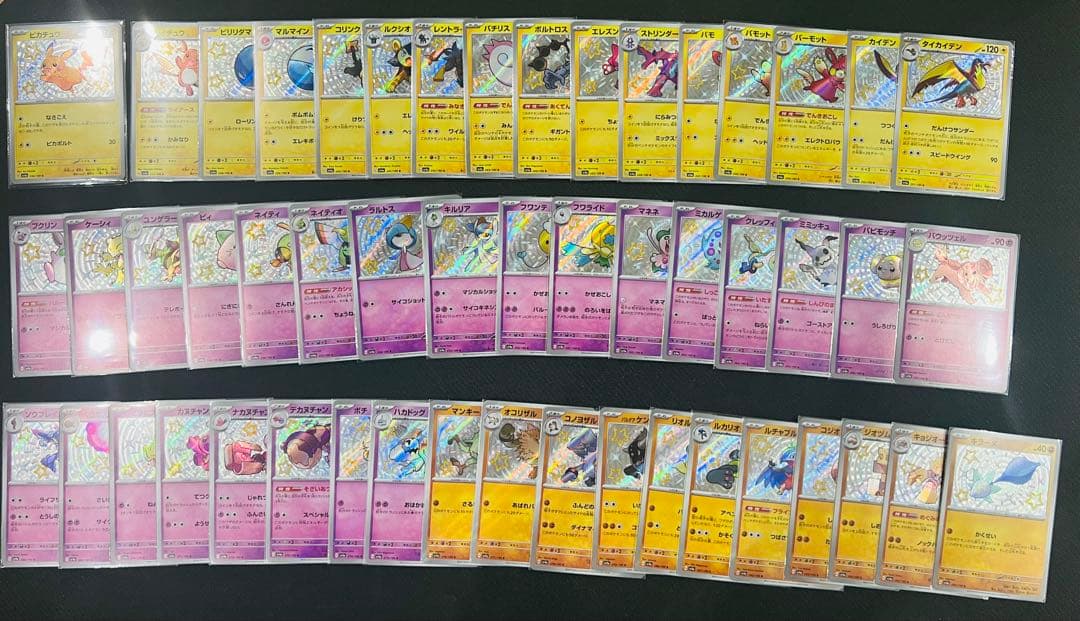 ポケモンカード　シャイニートレジャーex Sコンプリート
