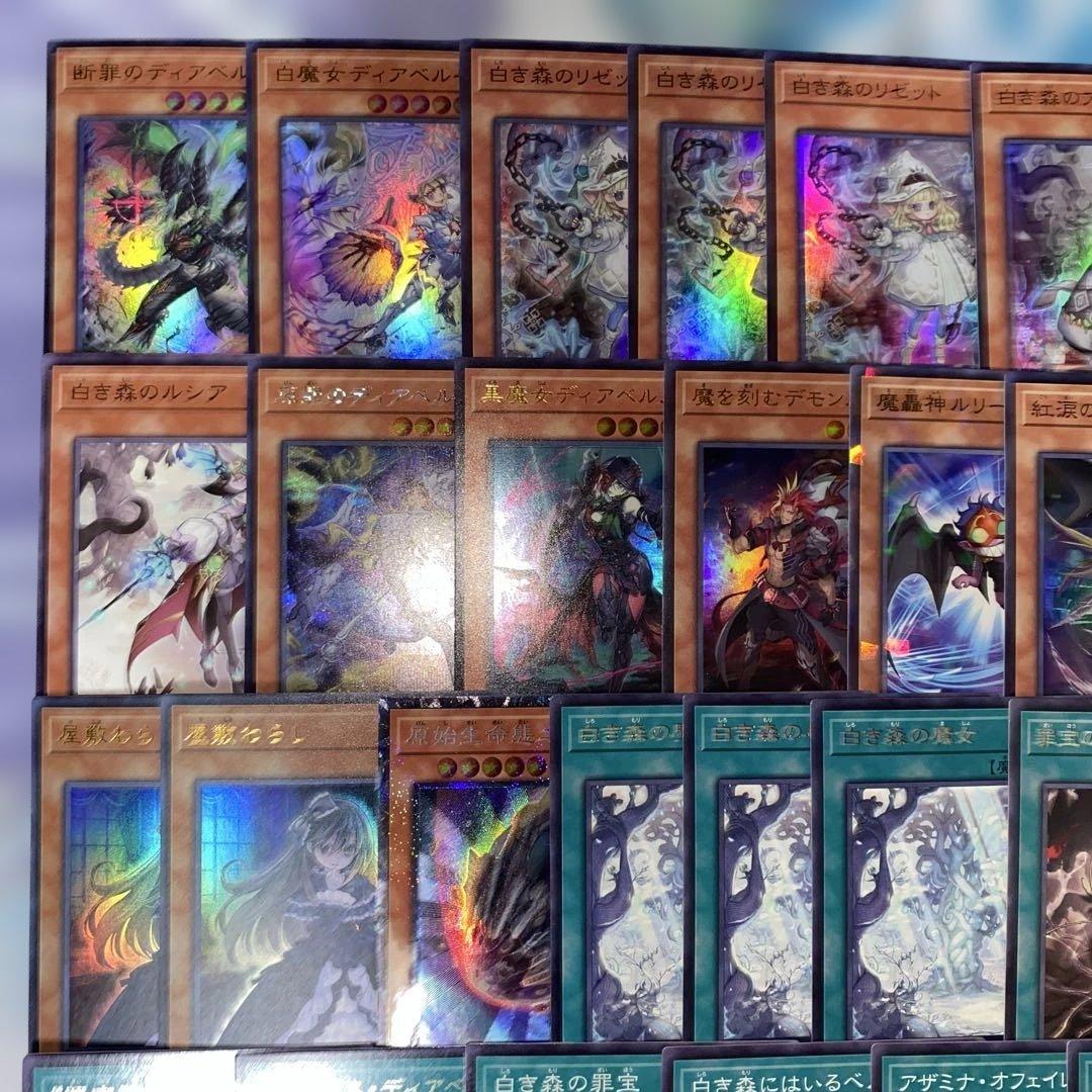 【2172】遊戯王　白き森　アザミナ　本格構築済み　デッキ　新制限