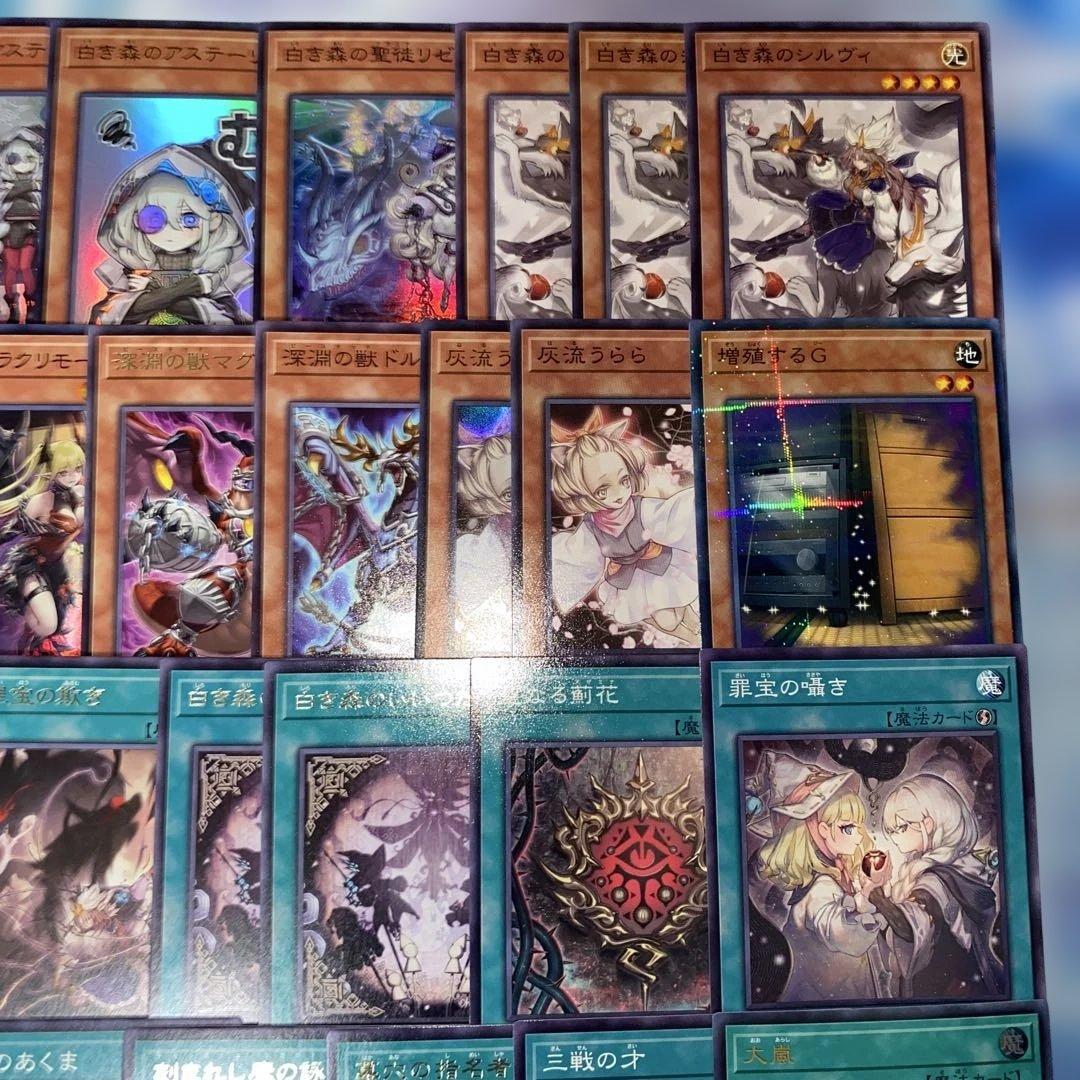 【2172】遊戯王　白き森　アザミナ　本格構築済み　デッキ　新制限