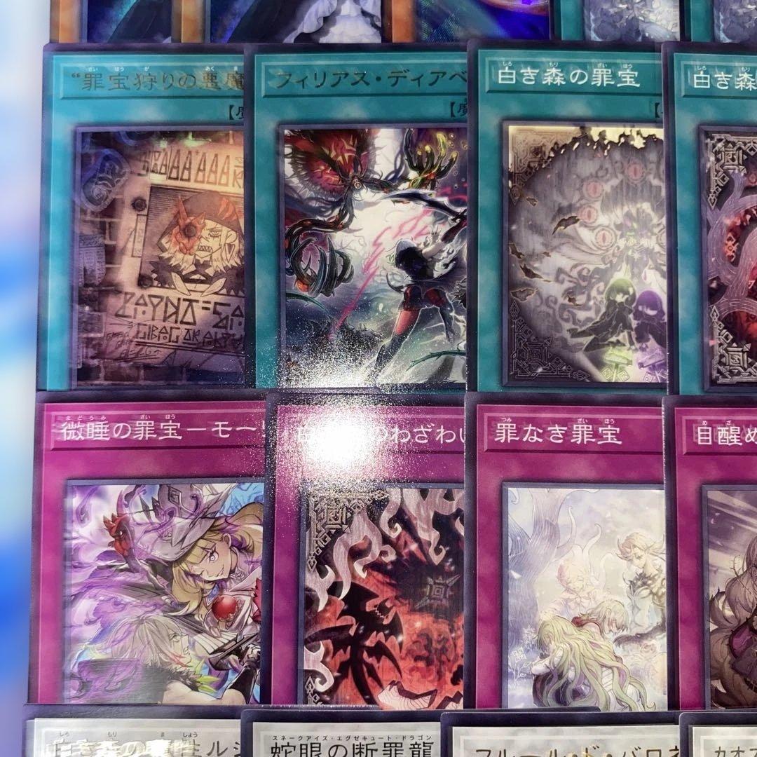 【2172】遊戯王　白き森　アザミナ　本格構築済み　デッキ　新制限