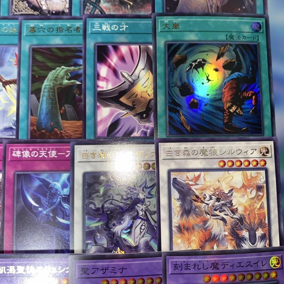 【2172】遊戯王　白き森　アザミナ　本格構築済み　デッキ　新制限