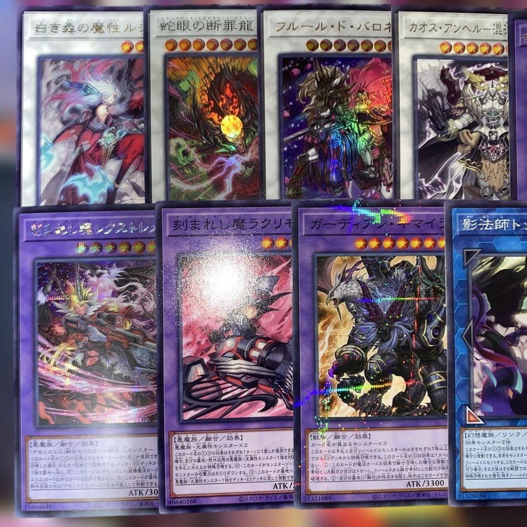 【2172】遊戯王　白き森　アザミナ　本格構築済み　デッキ　新制限