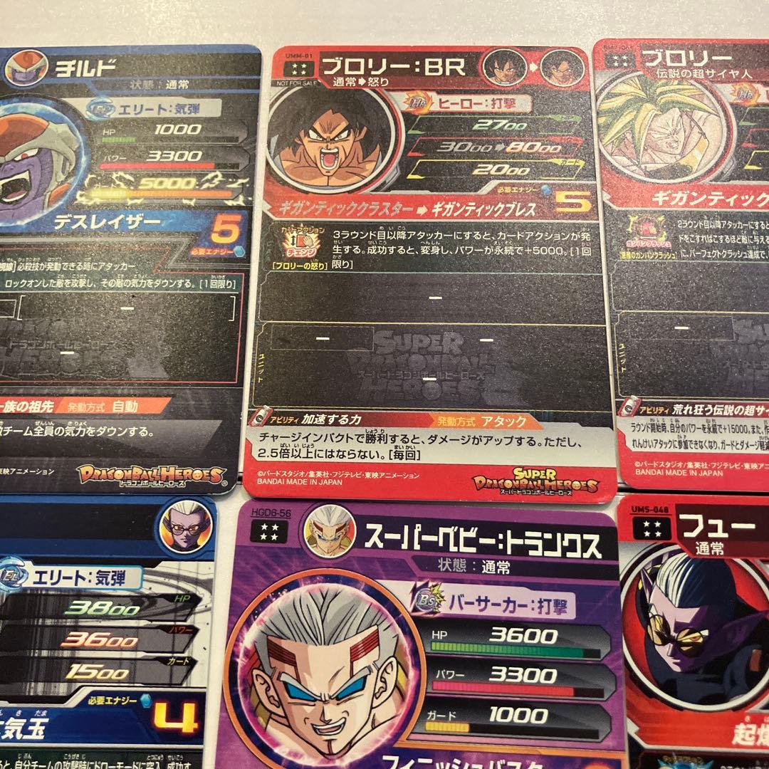 スーパードラゴンボールヒーローズ カードセット　旧弾 SEC 星4