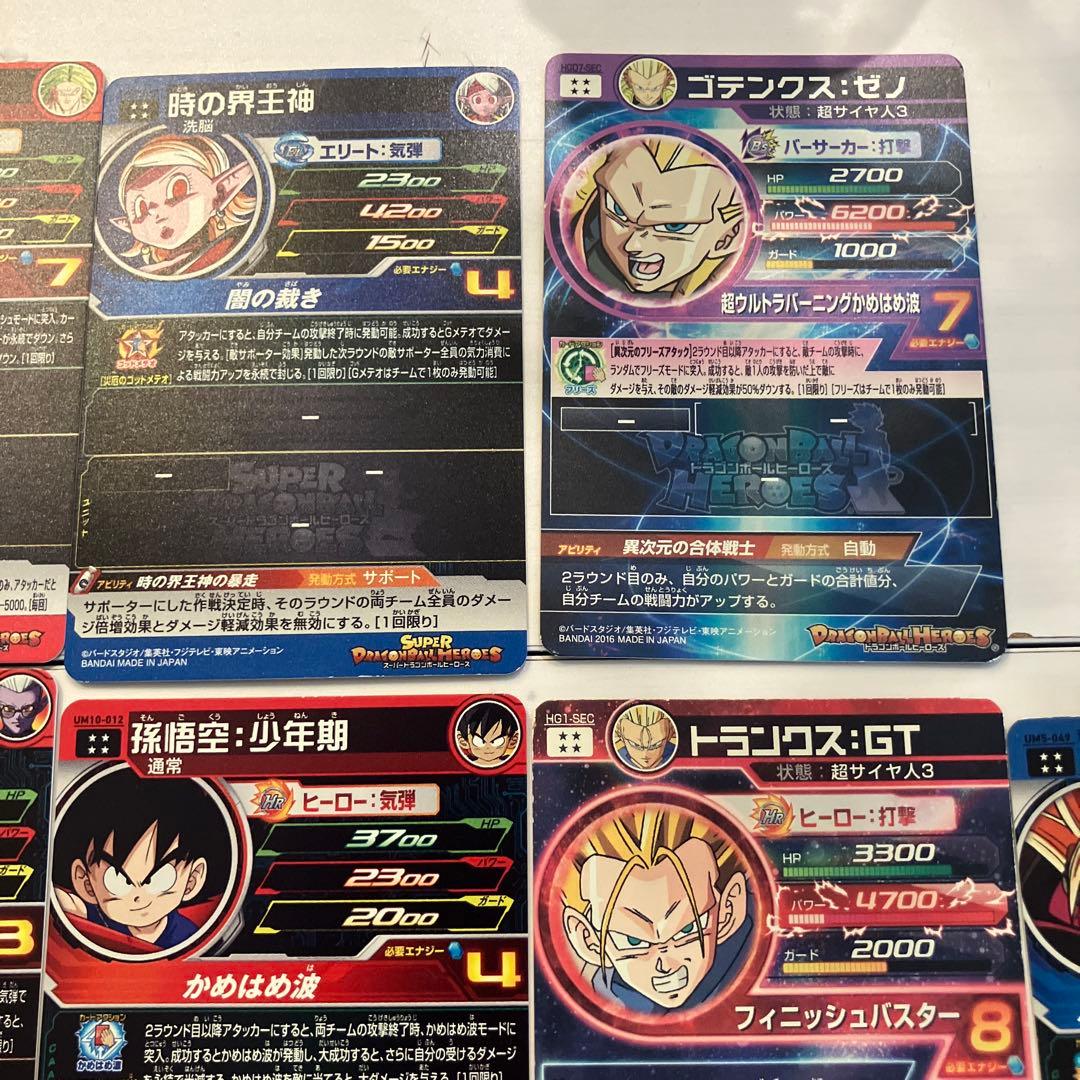 スーパードラゴンボールヒーローズ カードセット　旧弾 SEC 星4
