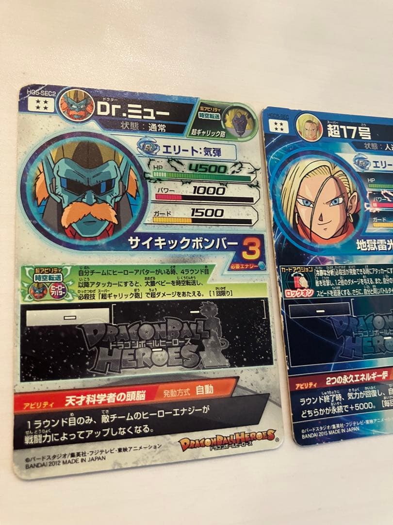 スーパードラゴンボールヒーローズ カードセット　旧弾 SEC 星4