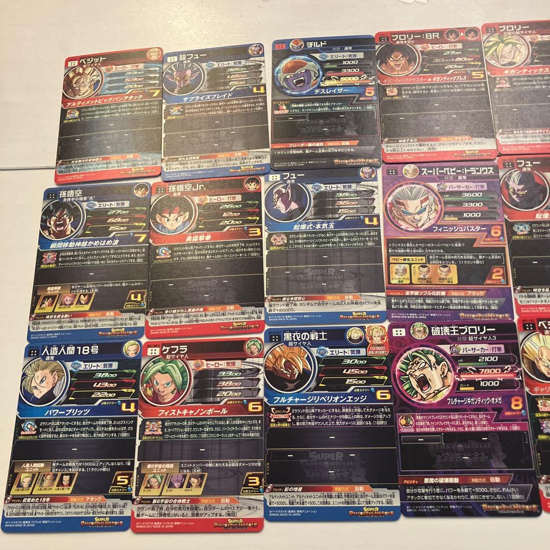 スーパードラゴンボールヒーローズ カードセット　旧弾 SEC 星4