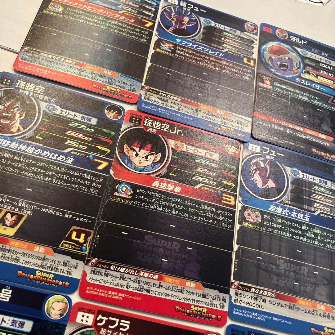 スーパードラゴンボールヒーローズ カードセット　旧弾 SEC 星4