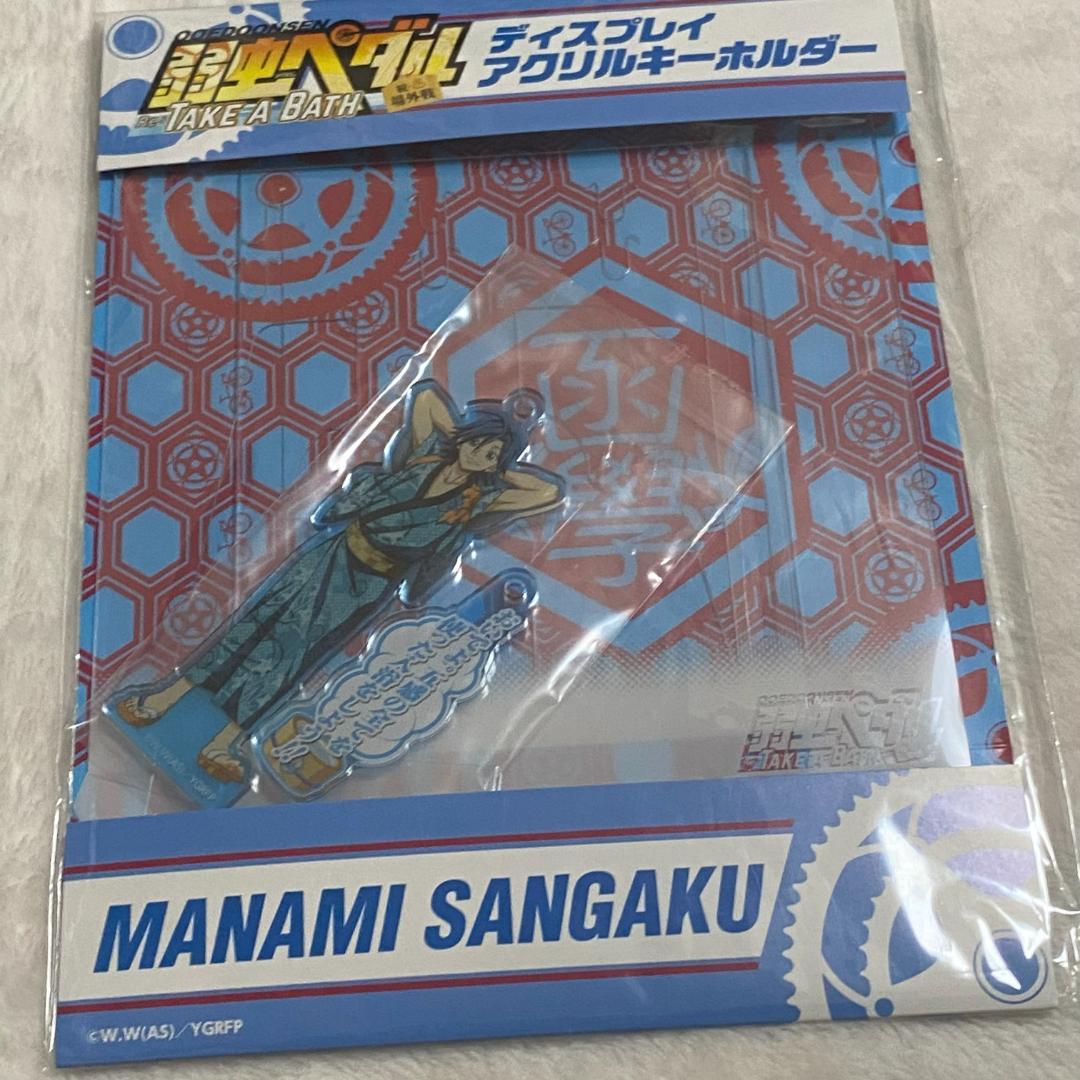 弱虫ペダル　真波山岳セット 2