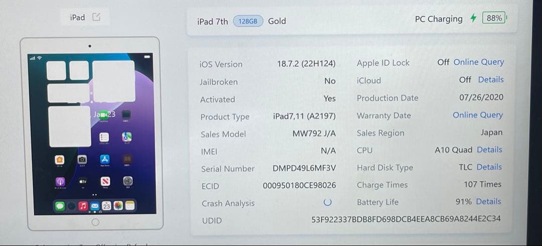 #869 iPad 第7世代 128GB Wi-Fi A2197 91%