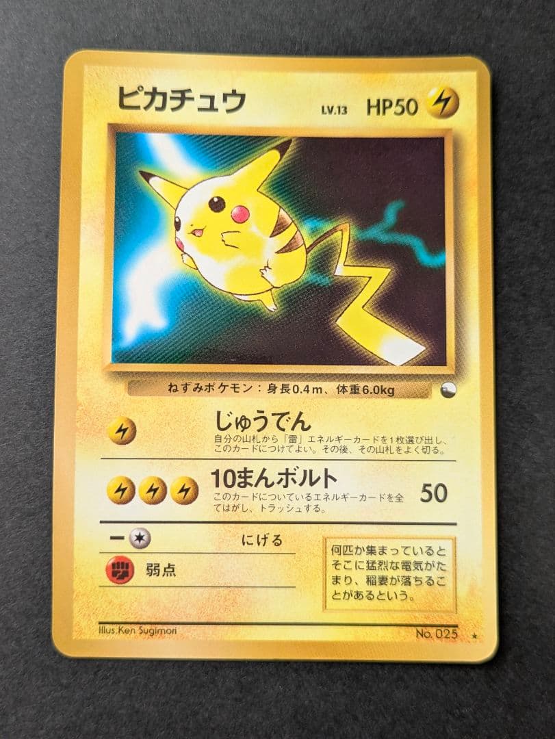 ポケモンカード 次世代ワールドホビーフェア拡張シート3枚