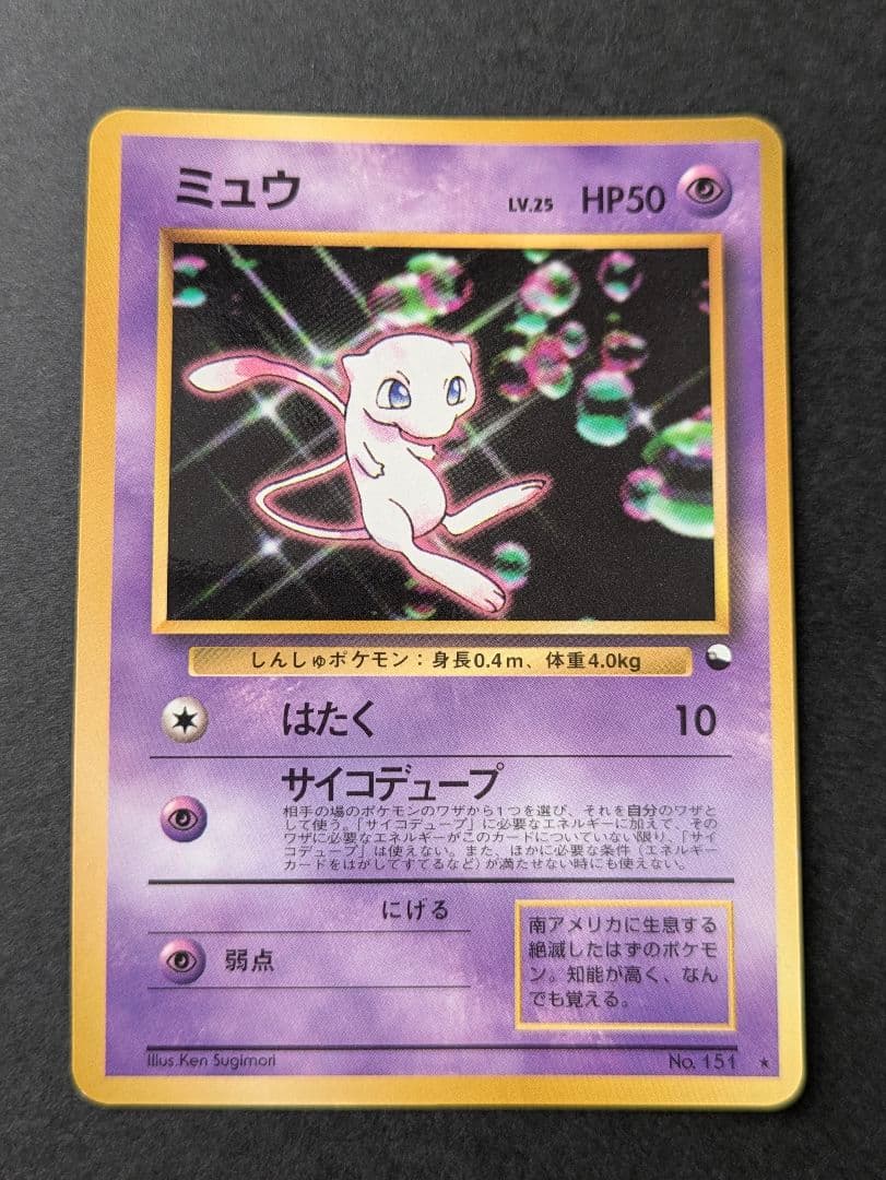 ポケモンカード 次世代ワールドホビーフェア拡張シート3枚