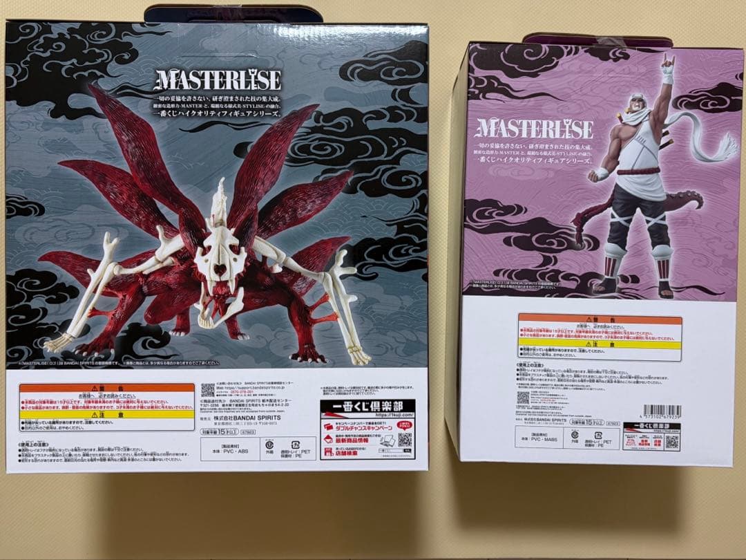 【山田】一番くじ NARUTO ナルト 輪廻の嘆きと平和の懸け橋