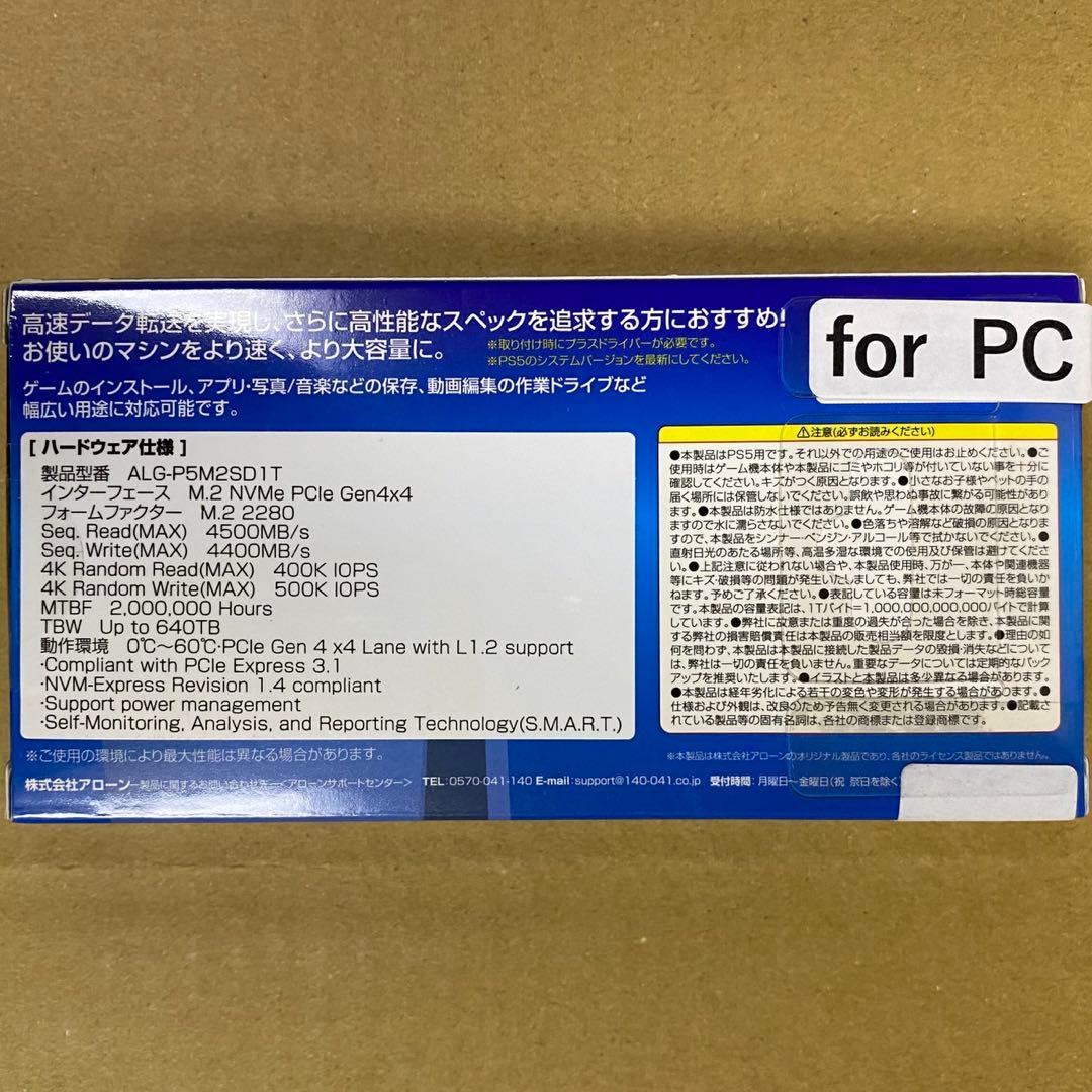 未使用新品 ALLONE 内蔵 M.2 SSD 1TB ヒートシンク搭載 一体型
