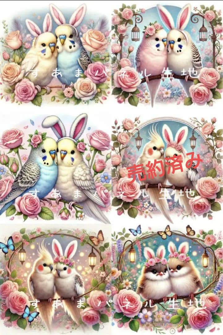 インコちゃんデザイン パネルサンプル ❀ハンドメイド❀ 予約ページ　1
