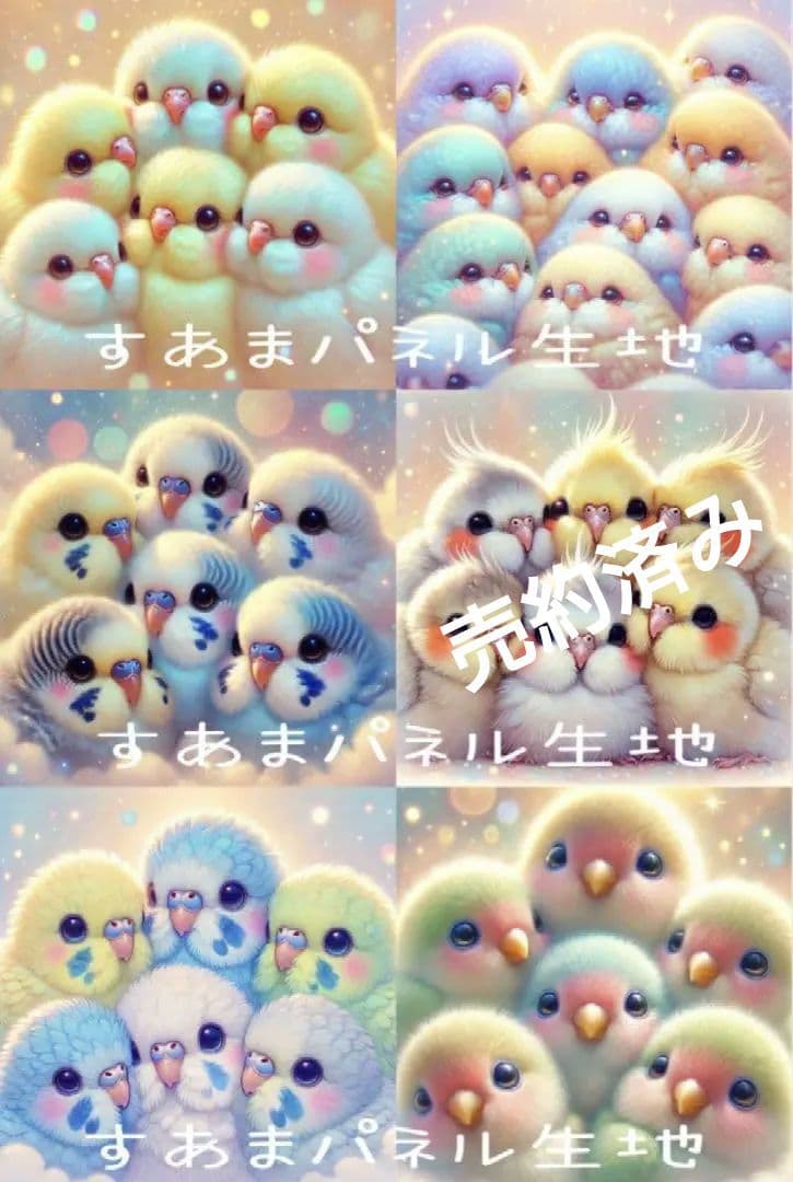 インコちゃんデザイン パネルサンプル ❀ハンドメイド❀ 予約ページ　1