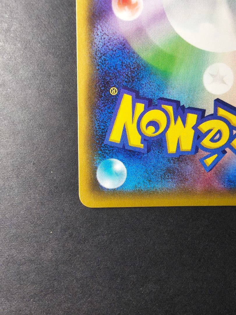 デデンネ ポケキュン 012/032 CP3