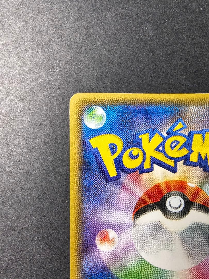 デデンネ ポケキュン 012/032 CP3