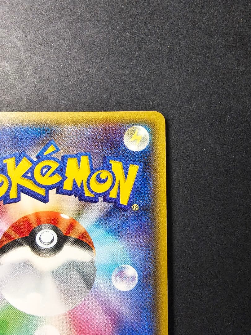 デデンネ ポケキュン 012/032 CP3