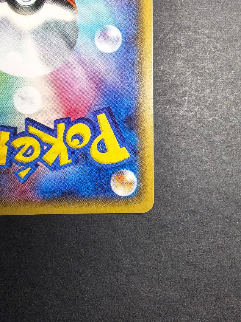 デデンネ ポケキュン 012/032 CP3