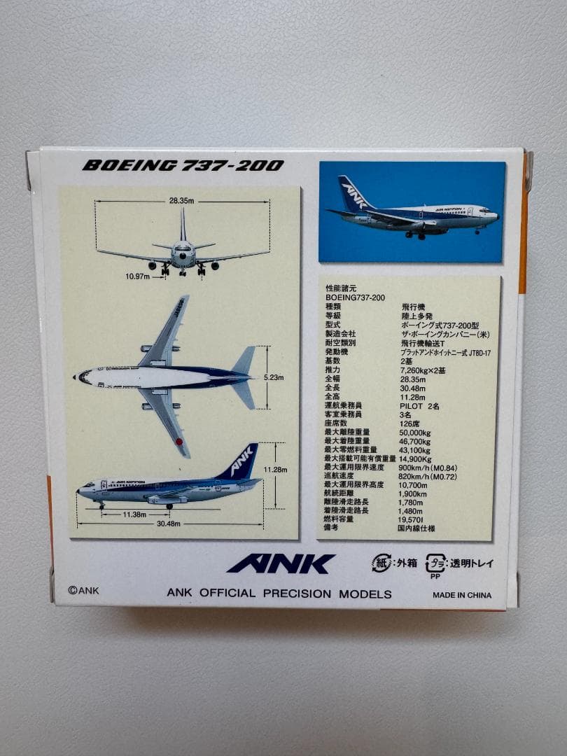 ANK エアーニッポン　B737-200 1:400