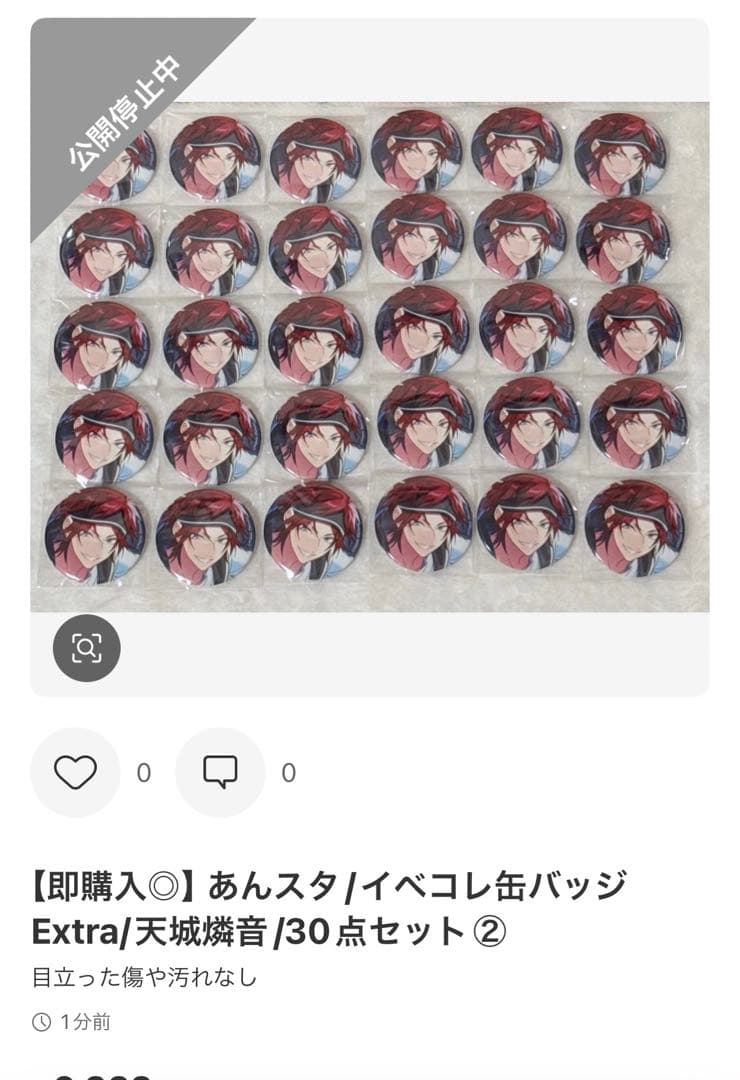 【＊もち 出品＊】