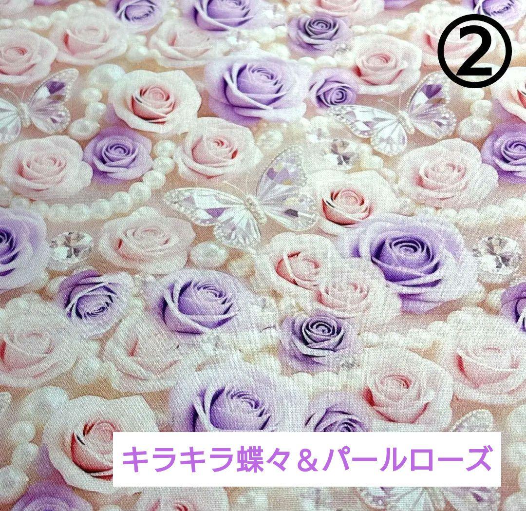 柄中地見本♡ハンドメイドマスク