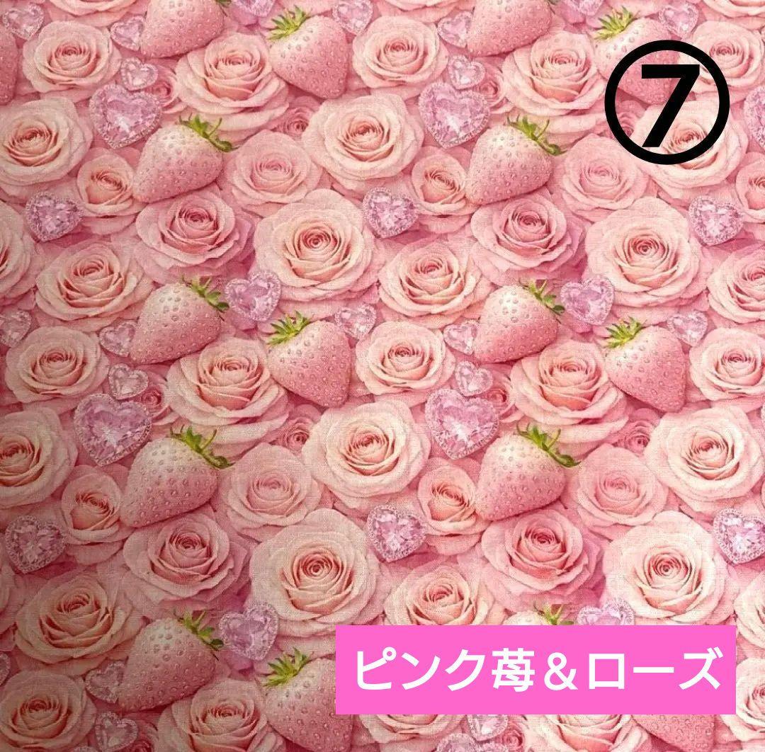 柄中地見本♡ハンドメイドマスク