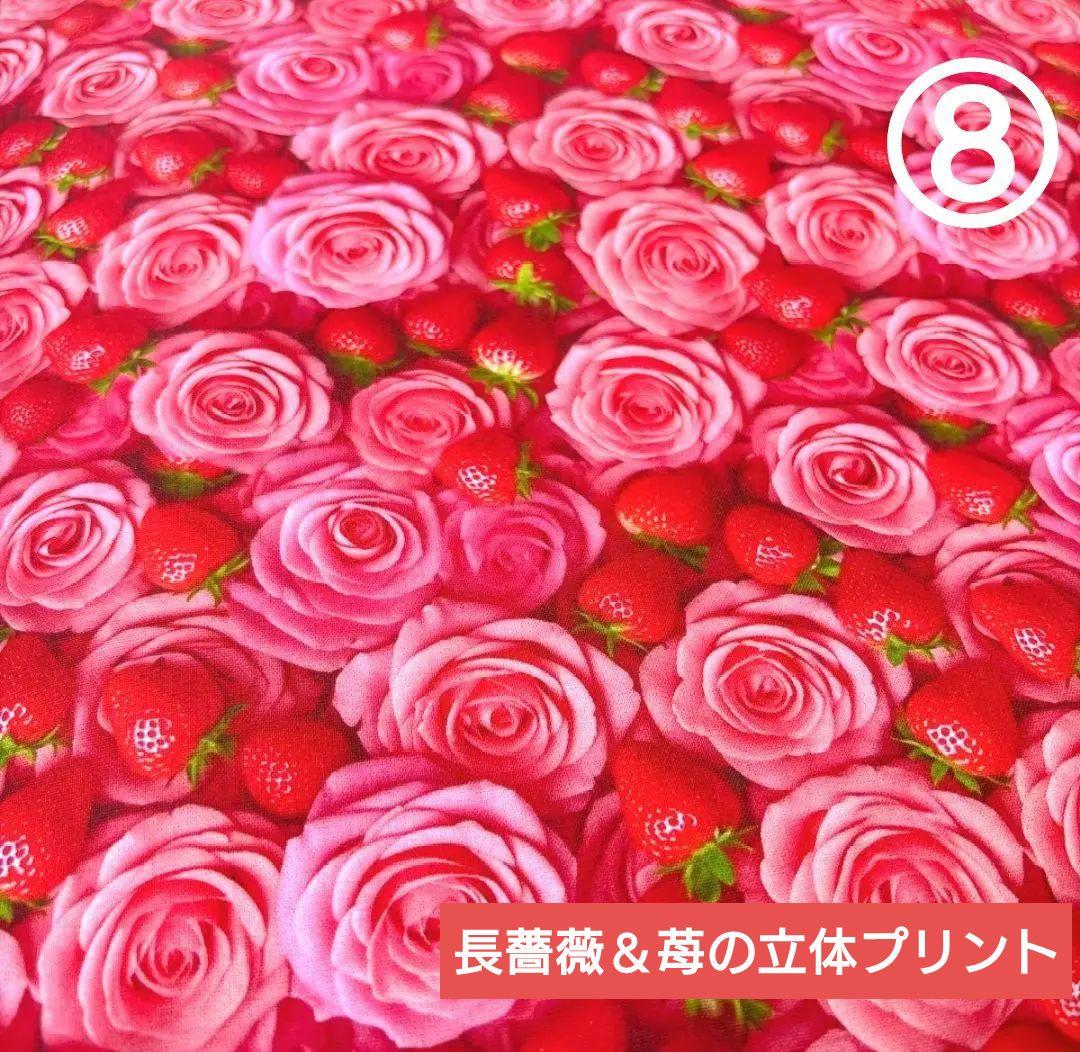 柄中地見本♡ハンドメイドマスク