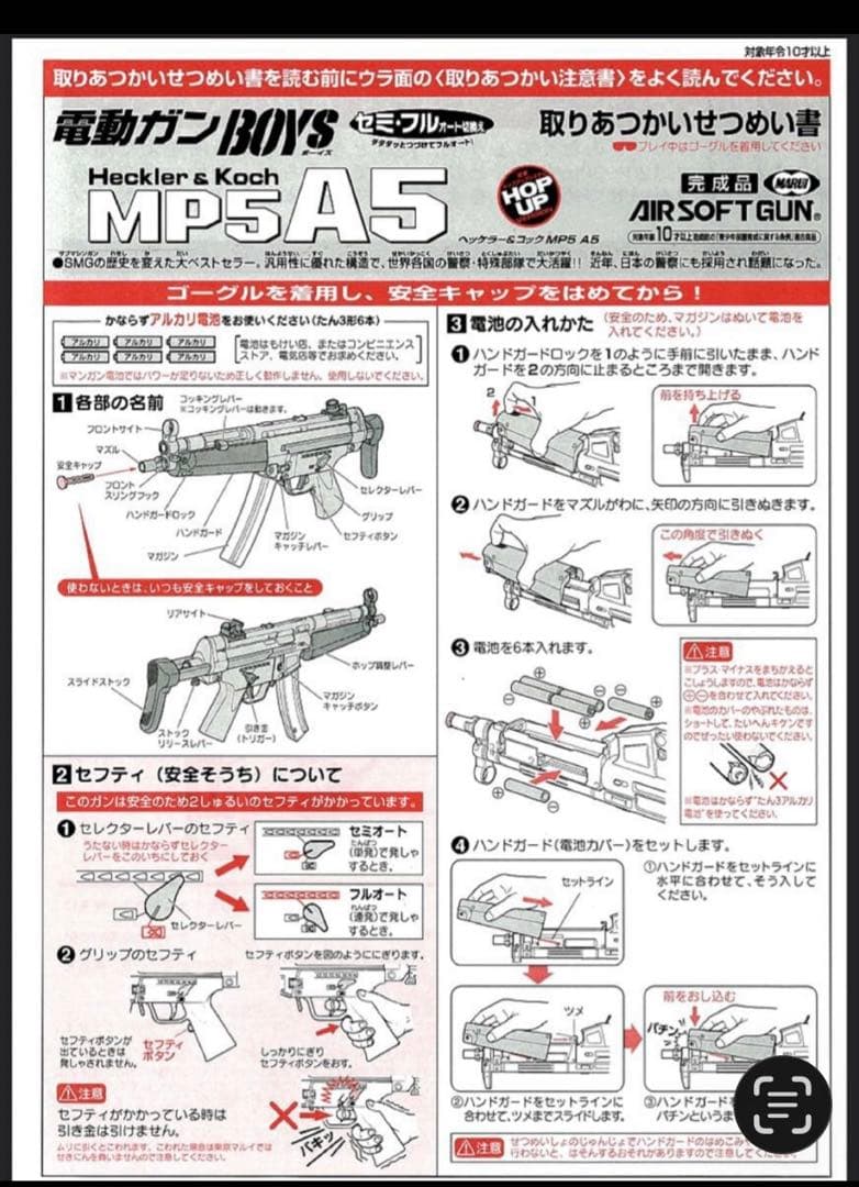 美品　東京マルイ カスタム品　H&K MP5A5 電動ガン　トレーサー　発光弾