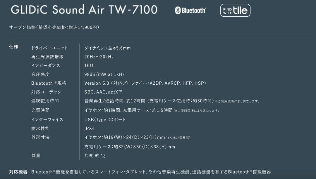 【新品】GLIDiC TW-7100 ワイヤレスイヤホン ブラック