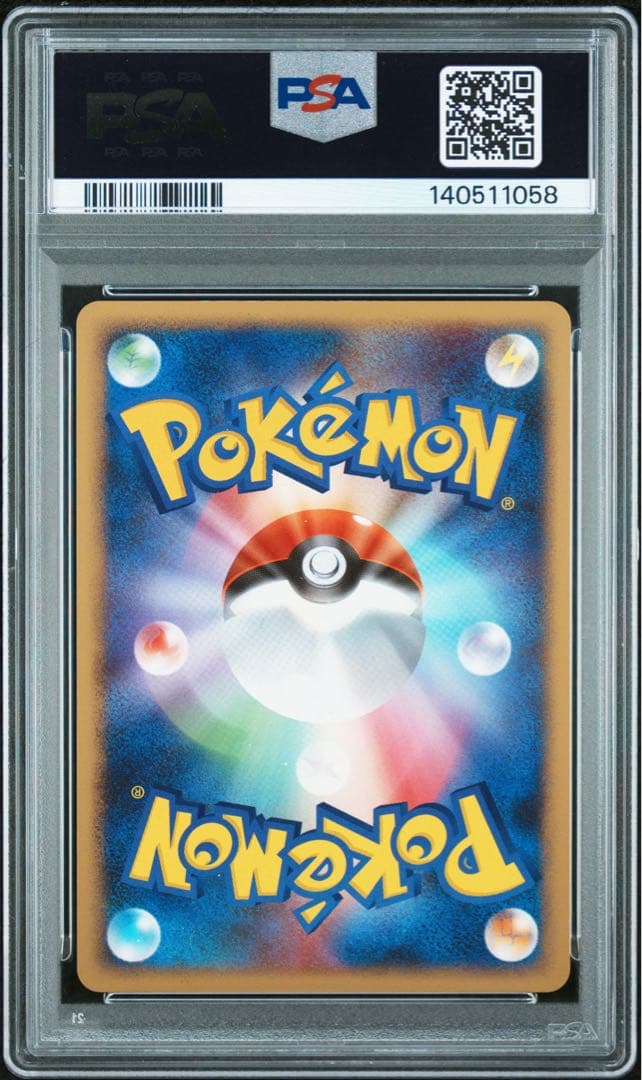 おかいものピカチュウ プロモ psa8