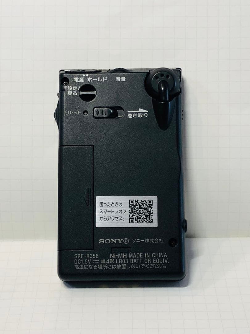 SONY SRF-R356 携帯ラジオ 防災ラジオ山 ハイキング 登山