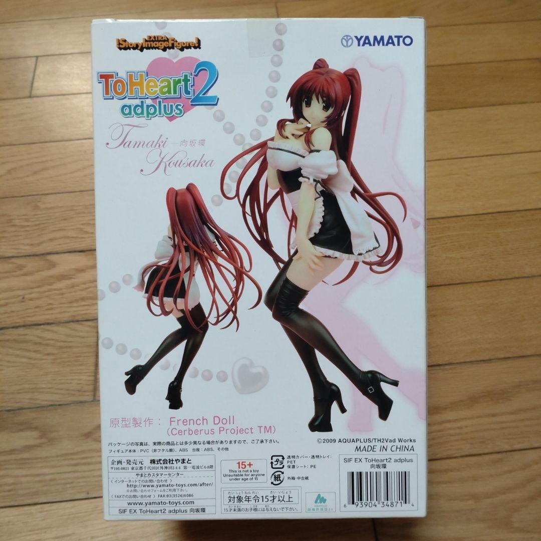 ヤマト SIF EX ToHeart2 adplus 向坂環