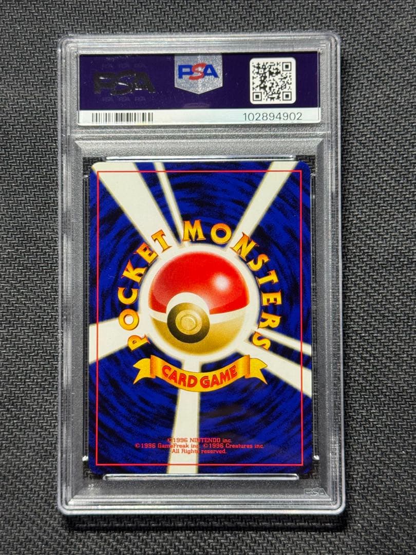 カブト PSA10 旧裏 NEO2