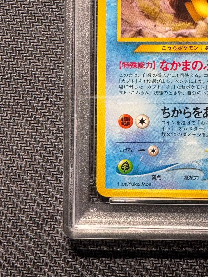 カブト PSA10 旧裏 NEO2
