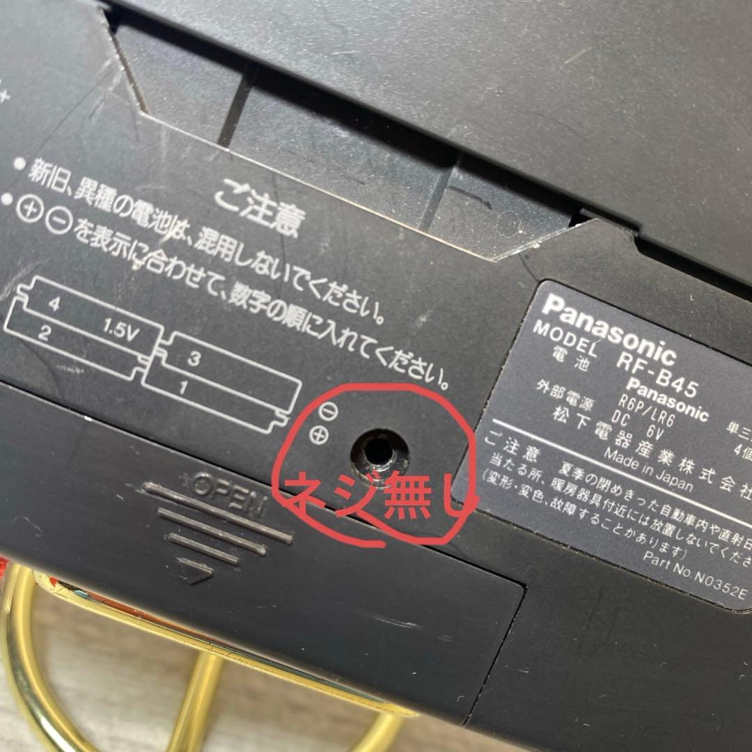 ラジオ・コンポ Panasonic RF-B45