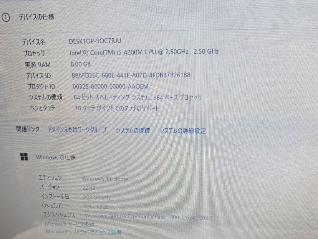 NEC LAVIE LS550/R 15.6インチタッチパネル