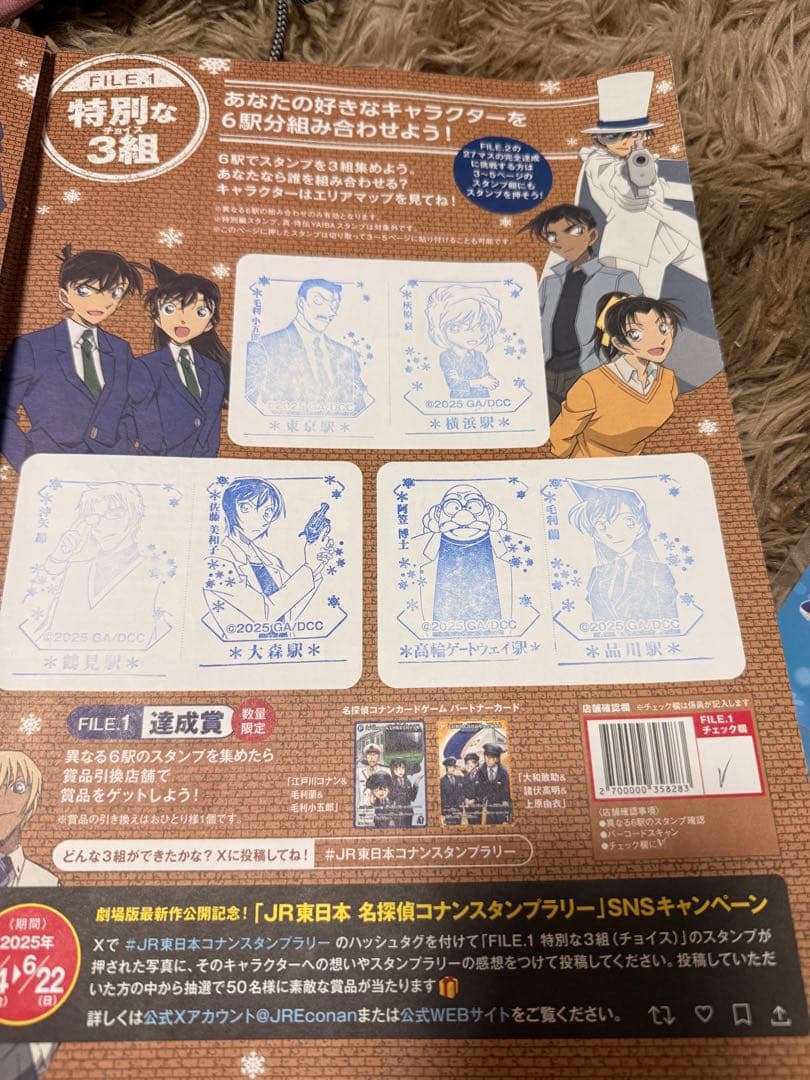 名探偵コナン　隻眼の残像　まとめ売り　映画