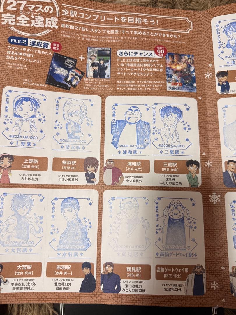 名探偵コナン　隻眼の残像　まとめ売り　映画