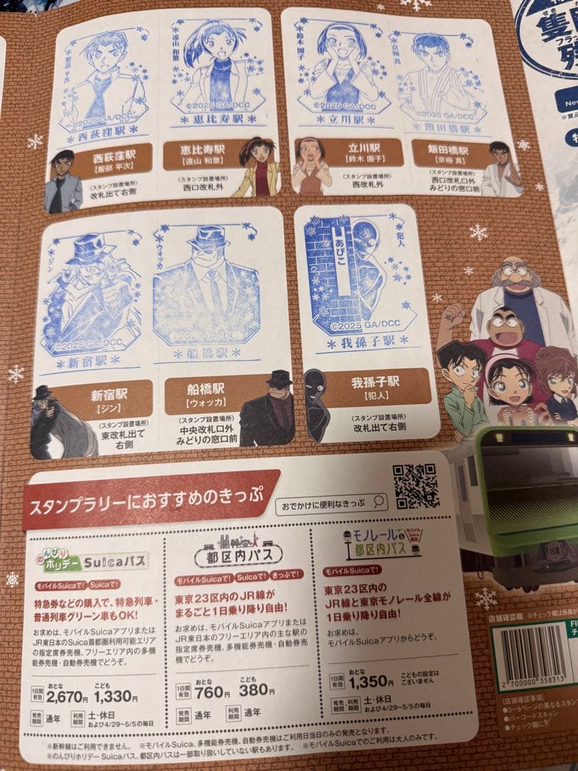 名探偵コナン　隻眼の残像　まとめ売り　映画