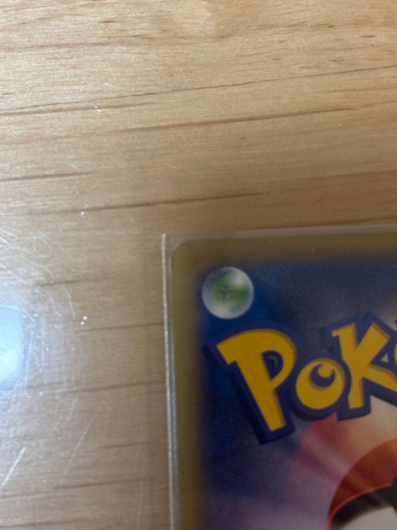 MリザードンEX メガリザードンEX