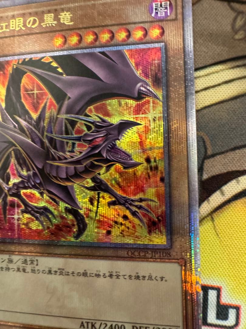日版　真紅眼の黒竜　25th クオシク　QC 絵違い　qccp